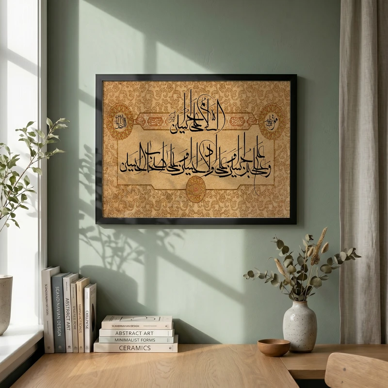 تابلو طرح سلام بر امام حسین (ع) مدل G14246 فریم مشکی