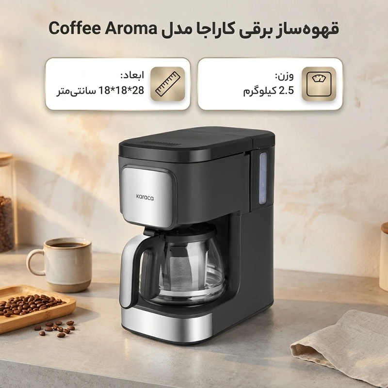 عکس شماره 2 : قهوه ساز کاراجا مدل coffee aroma
