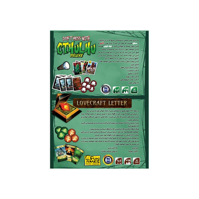 بازی فکری فان تایمز مدل کثولهو و لاوکرفت