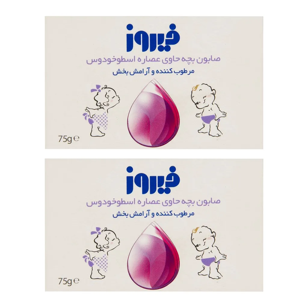 صابون بچه فیروز -75 گرم بسته 2 عددی