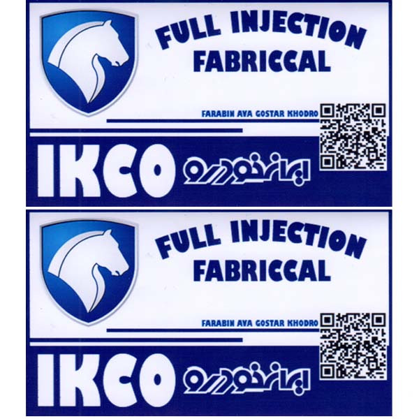 برچسب بدنه خودرو کوکلان مدل e0 بسته 2 عددی