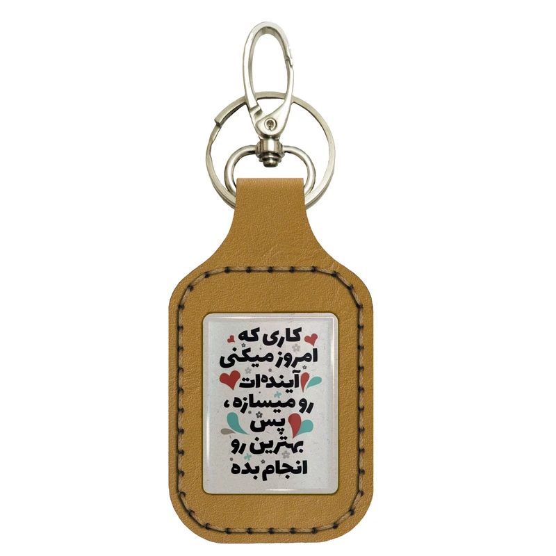 جاکلیدی دستی چرمی مدل SRN008 کد 2