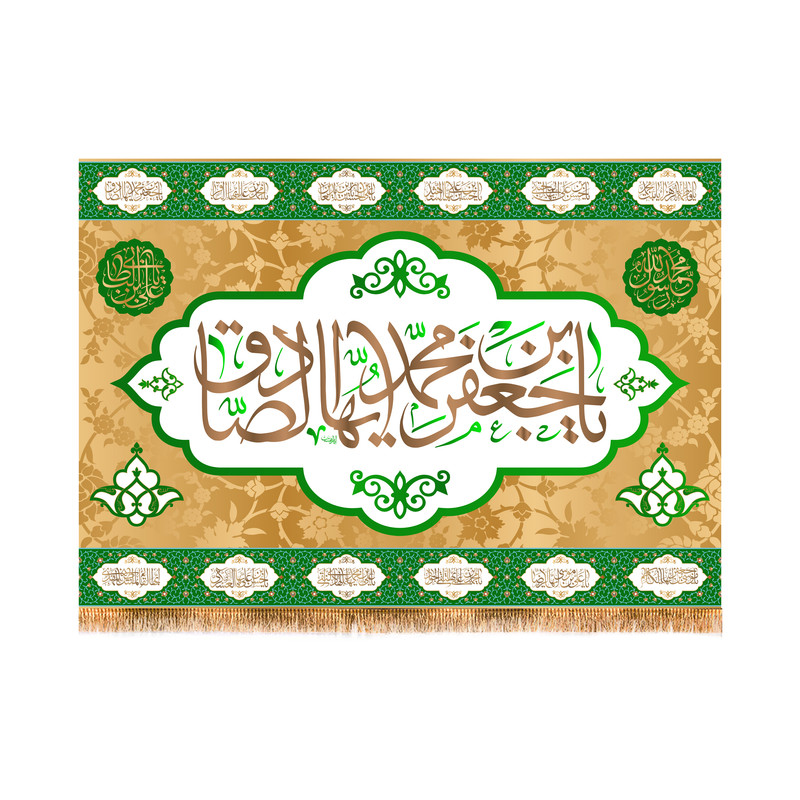 پرچم مدل ولادت امام صادق کد 6023M
