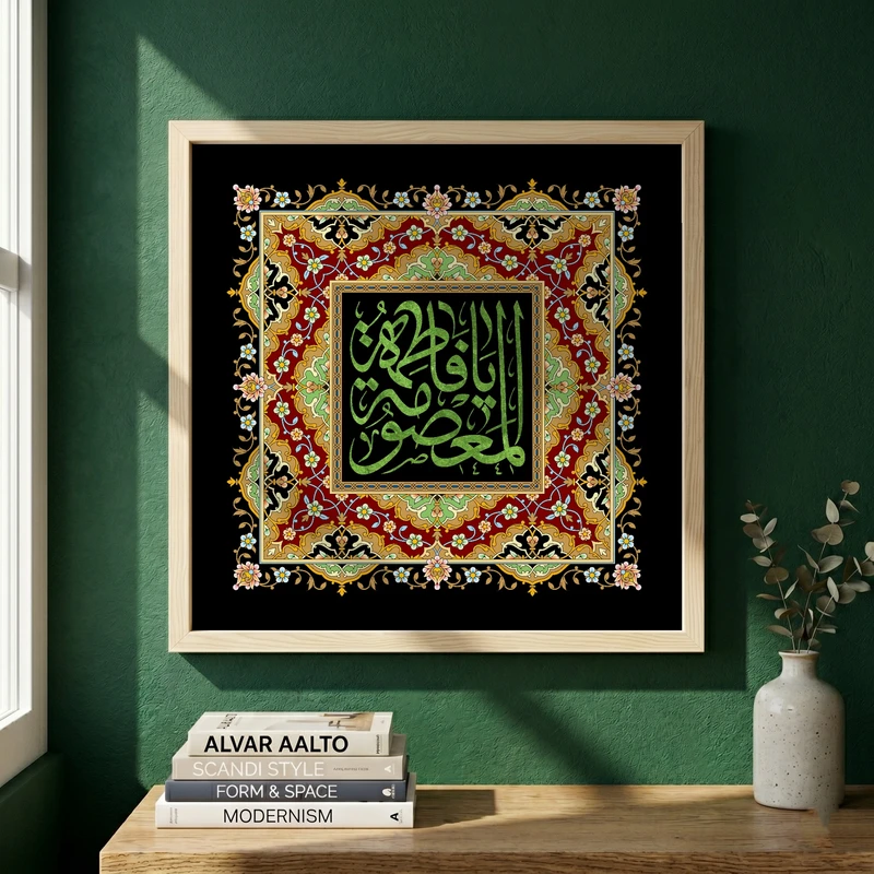 تابلو طرح یا حضرت فاطمه (س) مدل G15617 فریم کرم روشن
