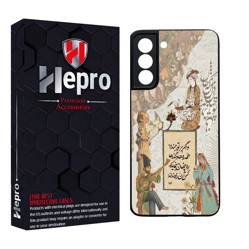 کاور هپرو طرح فانتزی مدل TPU مناسب برای گوشی موبایل سامسونگ Galaxy S21 FE