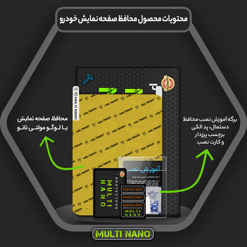 محافظ صفحه نمایش خودرو مولتی نانو مدل X-S1N مناسب برای مانیتور 7 اینچ