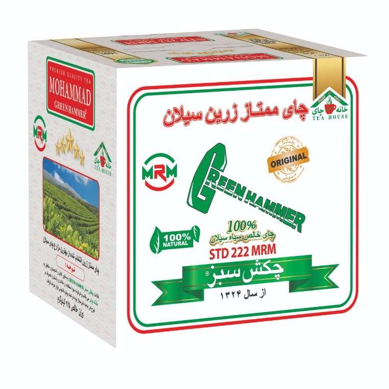 چای سیاه چکش سبز ممتاز زرین سیلان 2.5 کیلوگرم