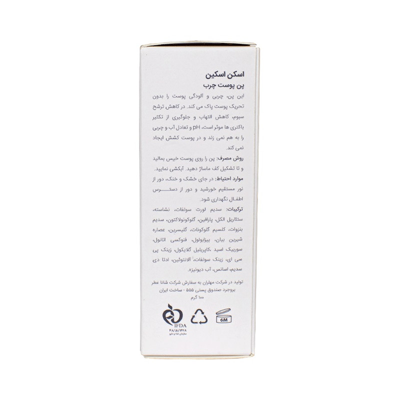 پن شستشو اسکن اسکین مدل DCB وزن 100 گرم پن شستشو اسکن اسکین مدل DCB وزن 100 گرم