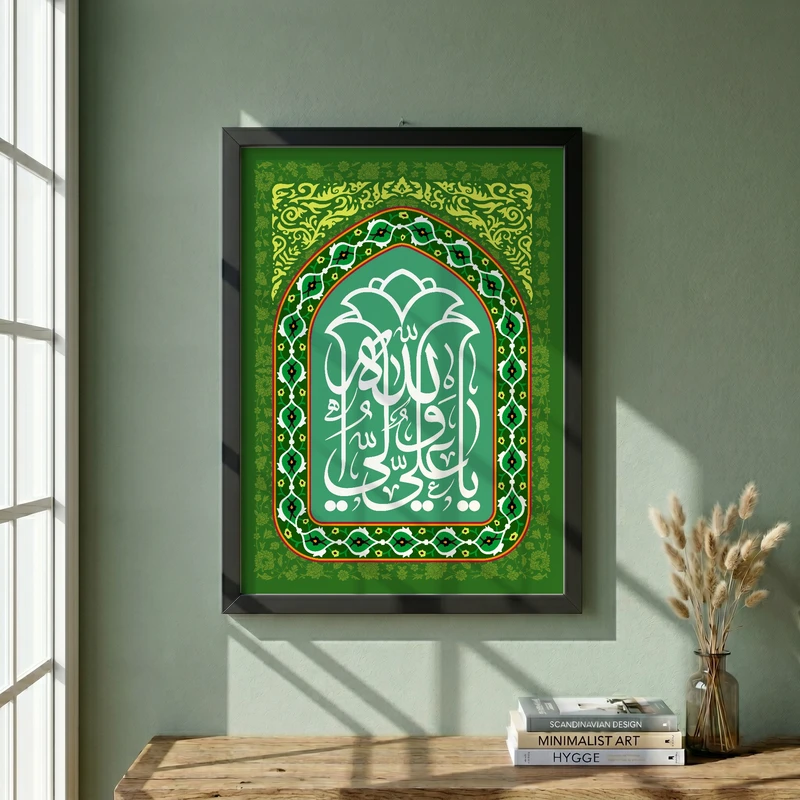 تابلو طرح یا علی بن ابی طالب مدل G15685 فریم مشکی
