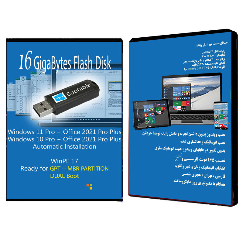 سیستم عامل Windows 11 - 10 Pro + Office 2021 نشر مایکروسافت