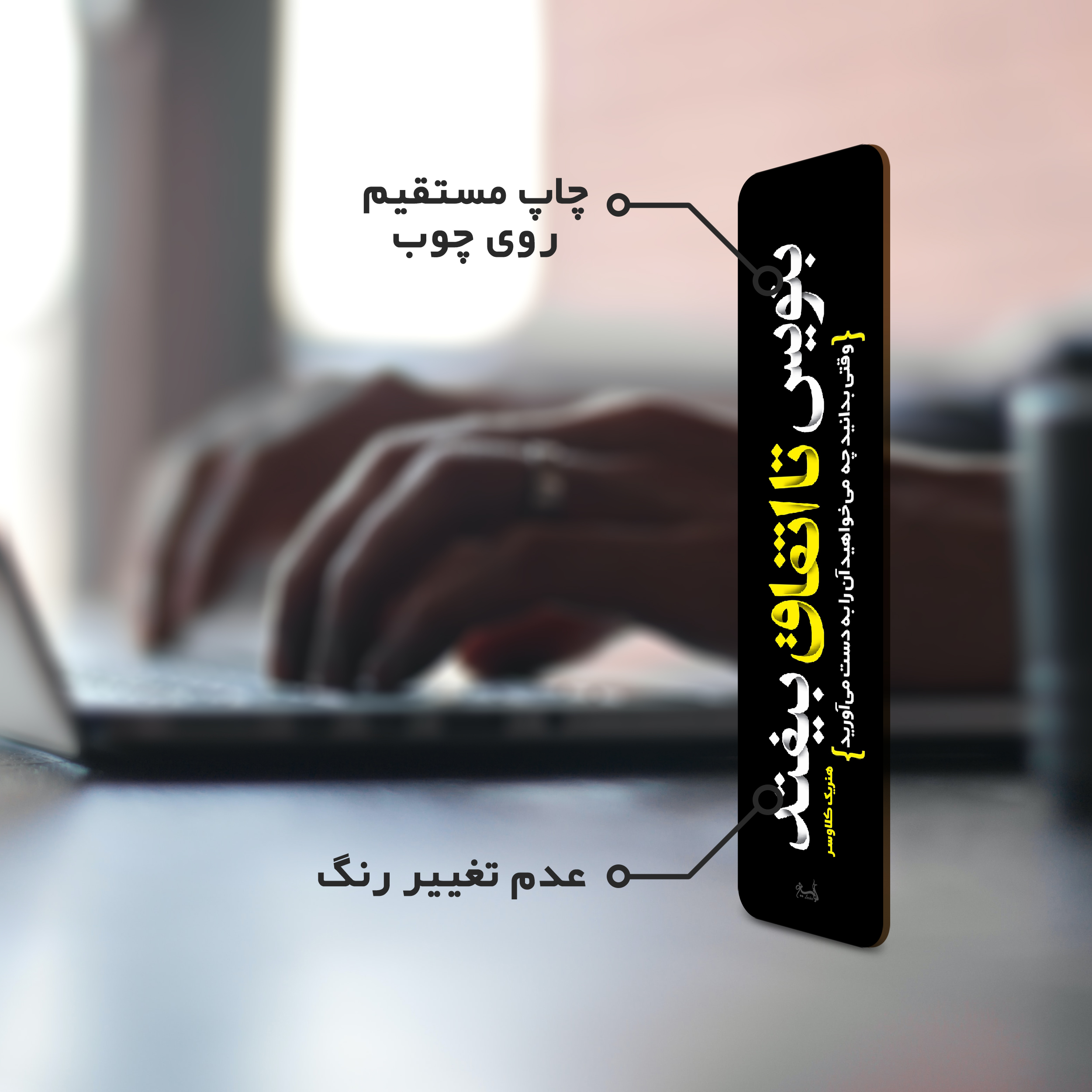نشانگر کتاب لوکسینو مدل بنویس تا اتفاق بیفتد