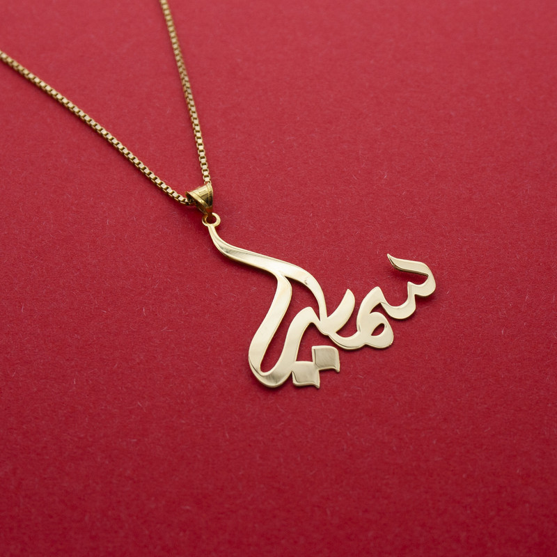 آویز گردنبند طلا 18 عیار زنانه دُرج طرح سمیرا مدل YNA57