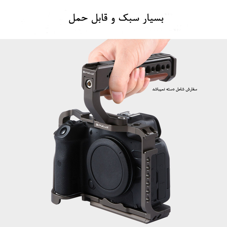 نگهدارنده کیج دوربین پلوز مدل Metal Rig