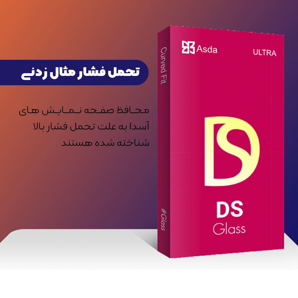 محافظ صفحه نمایش شیشه ای آسدا مدل DS Glass مناسب برای گوشی موبایل نوکیا G10 G20 G21