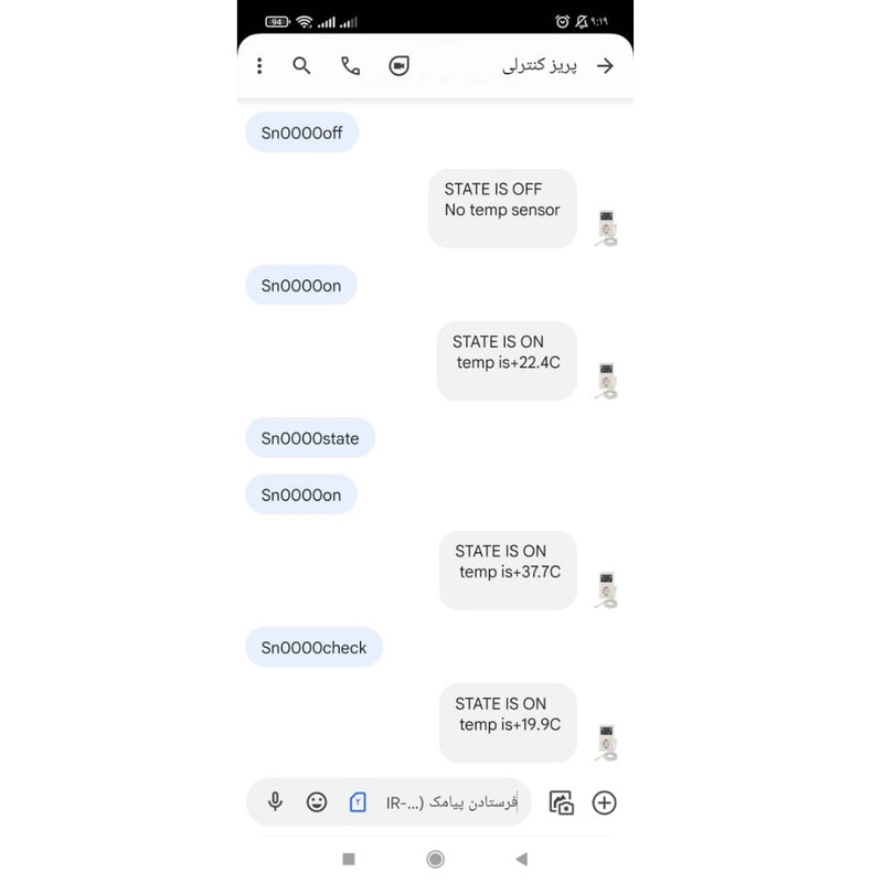 ریموت کنترل سیم کارتی مدل SMART GSM SOCKET ak708