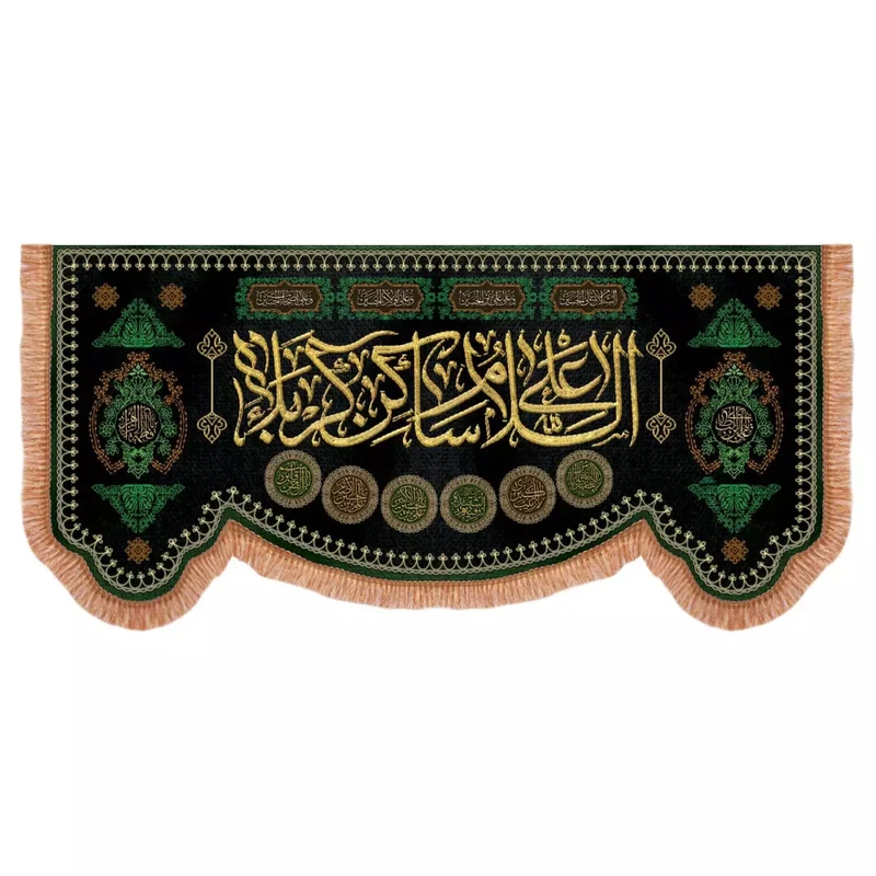 پرچم خدمتگزاران مدل کتیبه محرم طرح السلام علی ساکن کربلا کد 40003170
