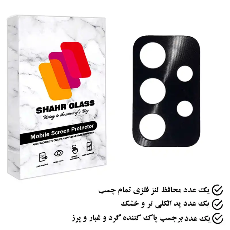 محافظ لنز دوربین شهر گلس مدل STSR مناسب برای گوشی موبایل سامسونگ Galaxy A53 5G