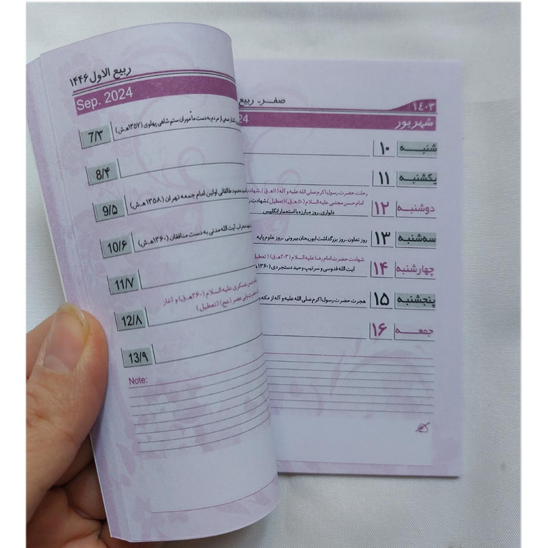 تویم جیبی سال 1403 مدل ضرب المثل