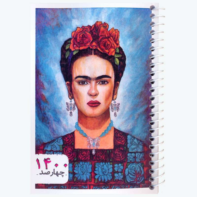 تقویم جیبی سال ۱۴۰۰ ژوست طرح فریدا کالو مدل کژوال