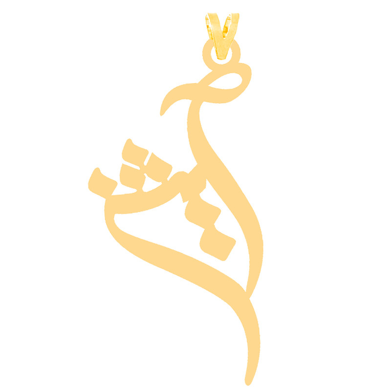 آویز گردنبند طلا 18 عیار دخترانه کرابو طرح آیشن مدل Kr30903 آویز گردنبند طلا 18 عیار دخترانه کرابو طرح آیشن مدل Kr30903