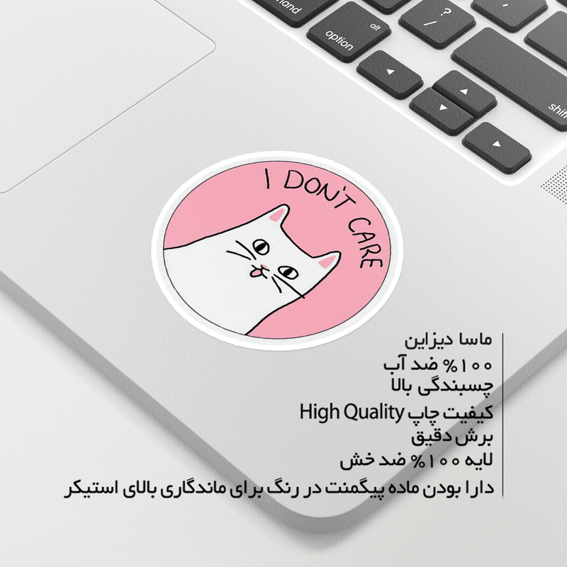 استیکر لپ تاپ ماسا دیزاین طرح cat مدل STKA0026