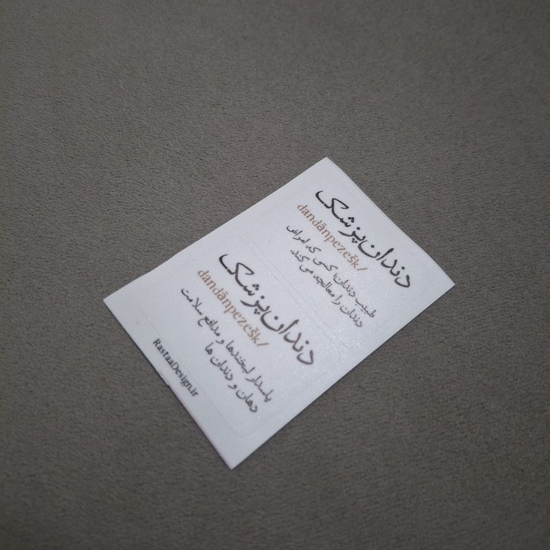 استیکر لپ تاپ مدل دندانپزشک طرح لغت نامه