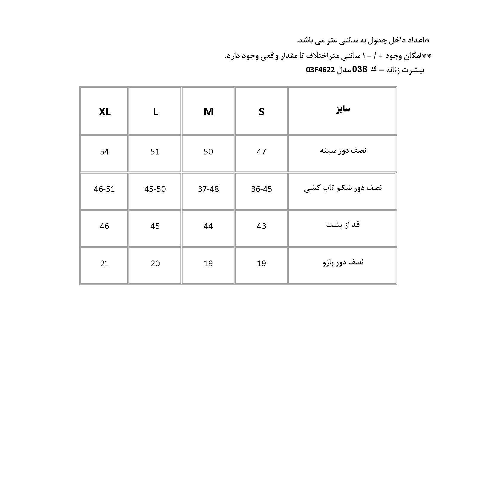 کراپ‌تاپ زنانه پاتن جامه مدل لینن 03F4622  -  - 5