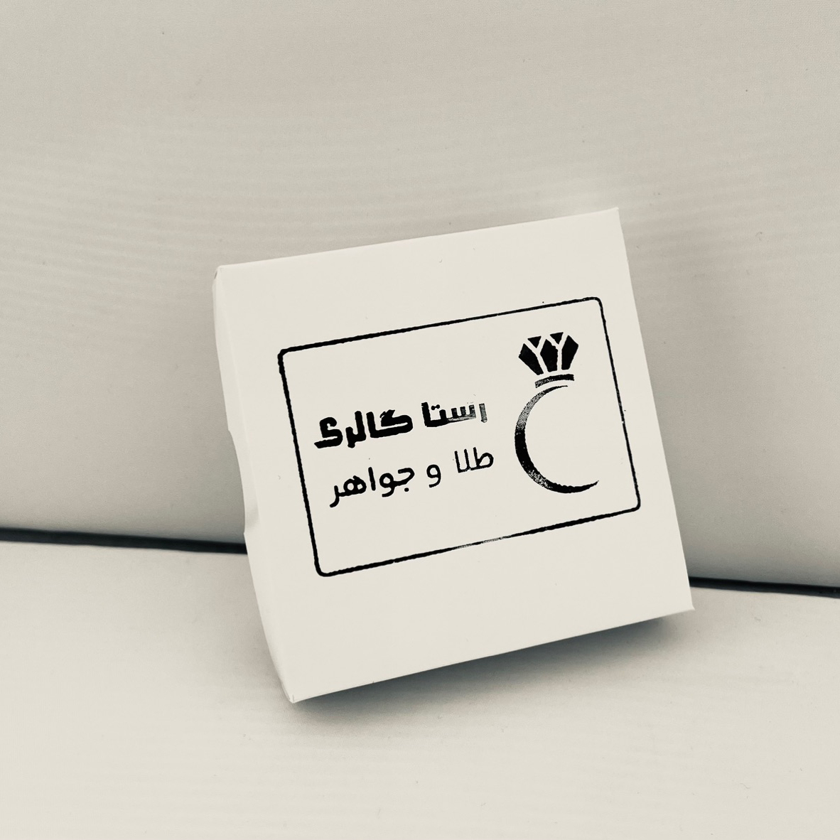 گردنبند طلا 18 عیار دخترانه رستا گالری مدل DF59896