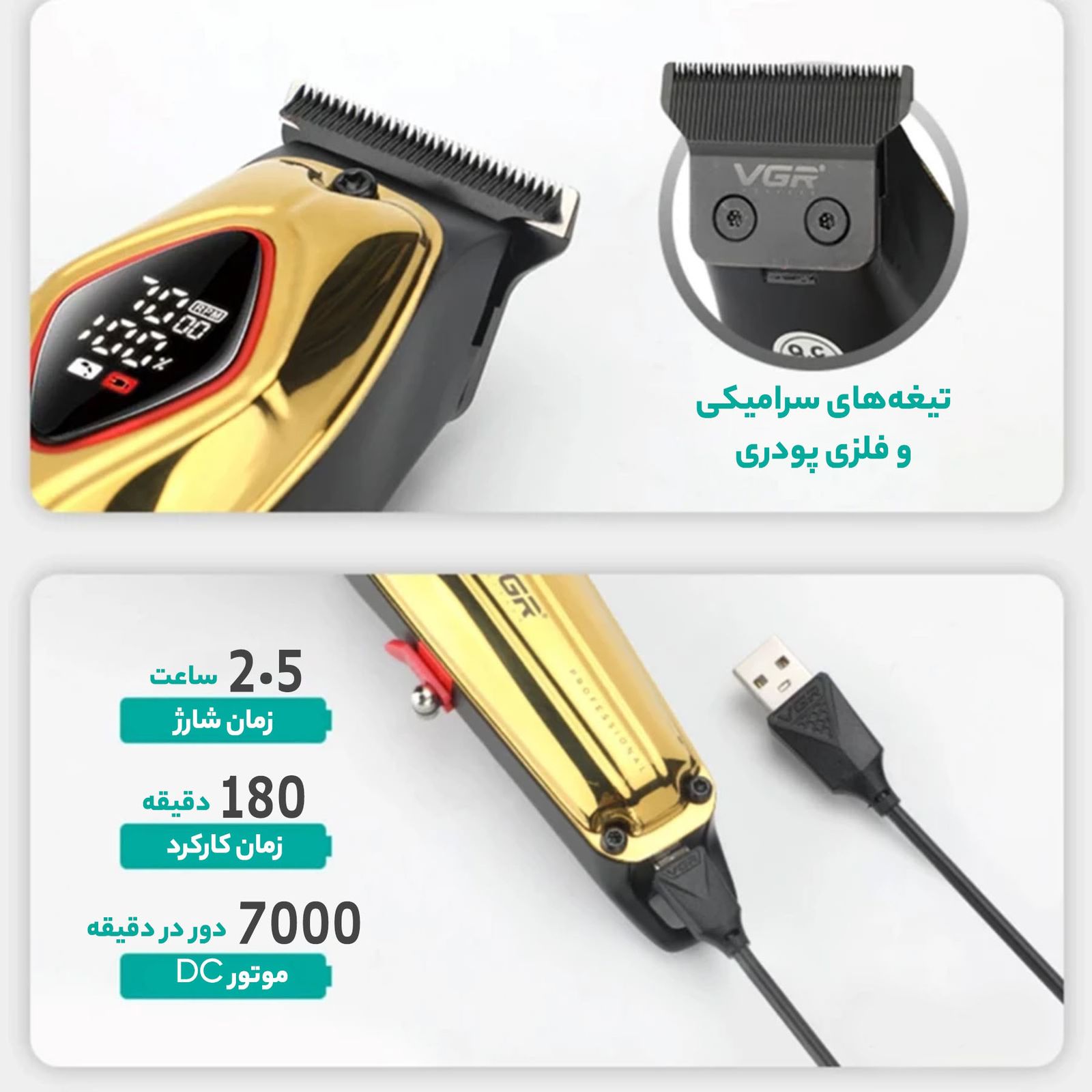ماشین اصلاح موی سر و صورت وی جی ار مدل V-945 -  - 8