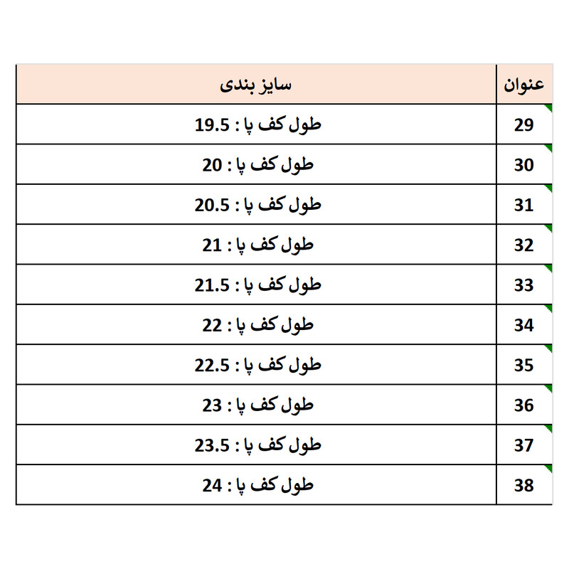 کفش راحتی دخترانه بابداگ مدل dfd88