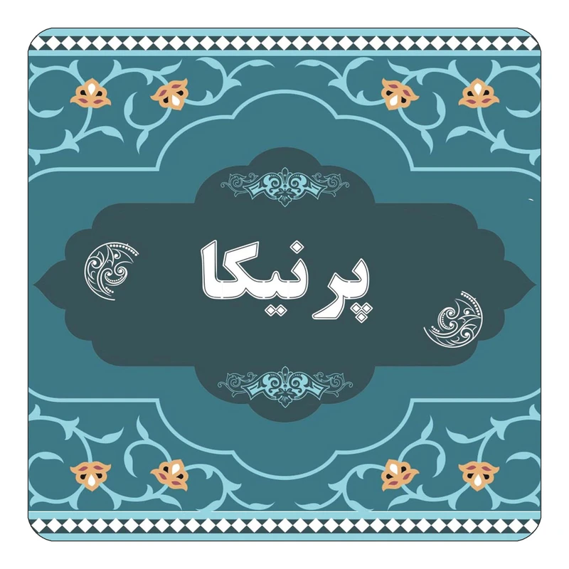 مگنت کاکتی مدل اسم پرنیکا کد mn75719