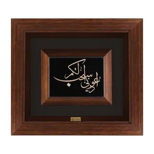 تابلو طلاکوب دانژه طرح ادعونی استجب لکم