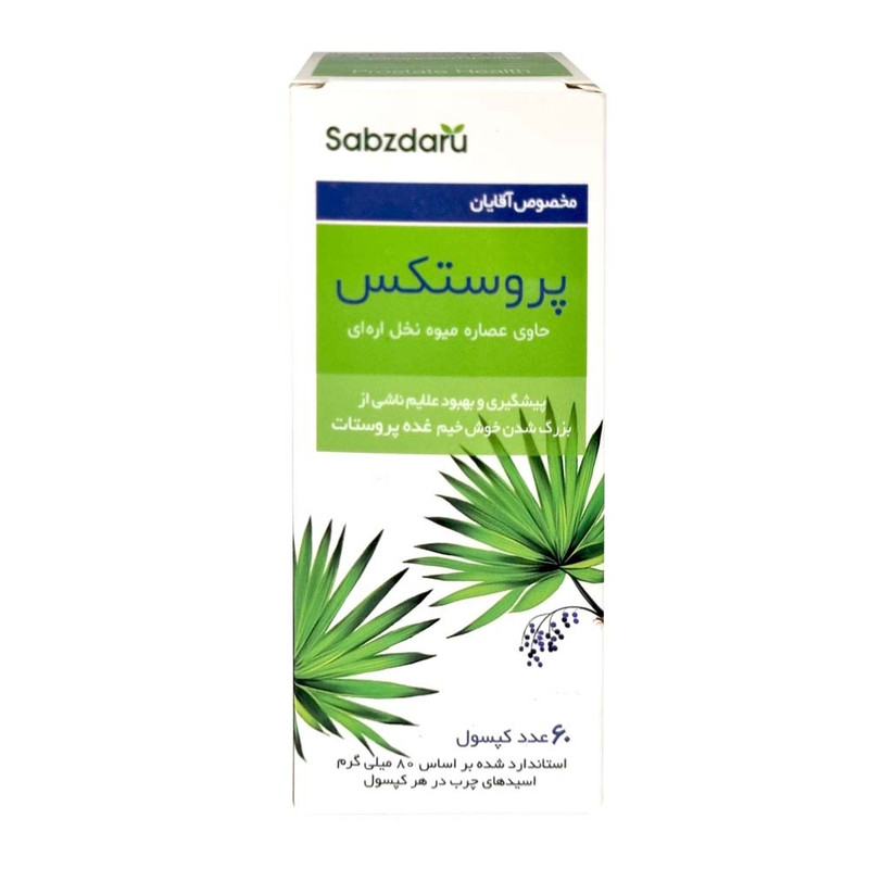 کپسول پروستکس سبز دارو بسته 60 عددی