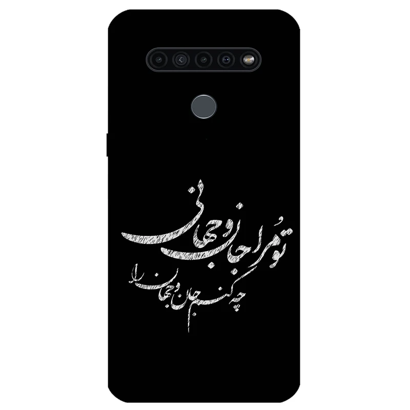 کاور مگافون طرح تایپوگرافی مدل 2388 مناسب برای گوشی موبایل ال جی K41S / K51S