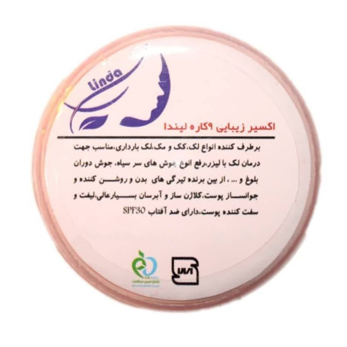 کرم ضد لک لیندا مدل 9 کاره حجم 15 میلی لیتر