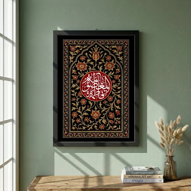 تابلو طرح یا حضرت فاطمه (س) مدل G15619 فریم مشکی