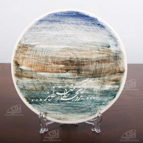 بشقاب سفالی آرانیک برداشت لعاب رنگ ‏آبی‏ طرح ‏انتظار‏ مدل 1000200067