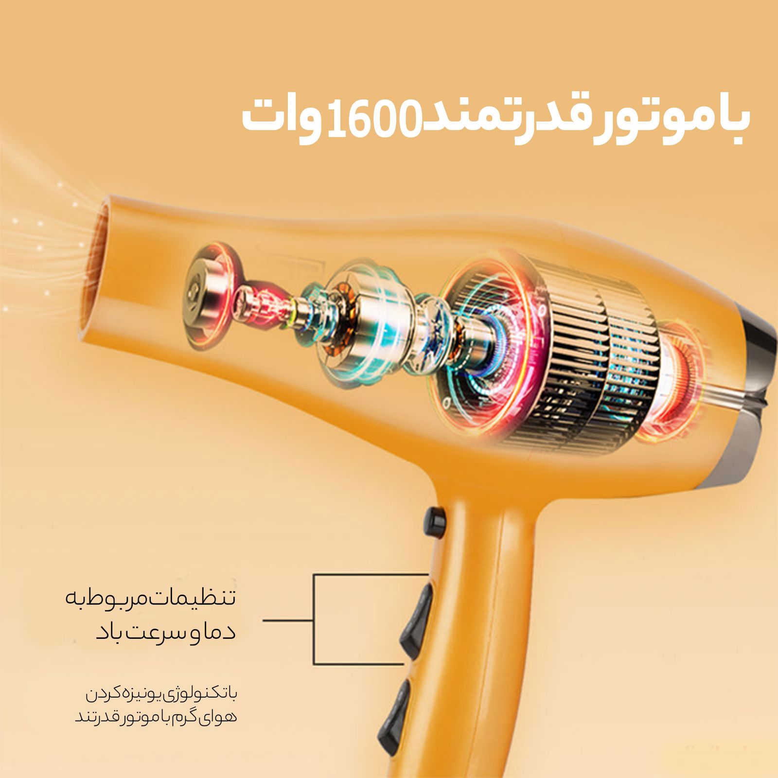 سشوار حرفه‌ای دی اس پی مدل 37006، موتور AC با توان مصرفی 1600 وات، دارای قابلیت باد سرد و فناوری تولید یون، دسته ارگونومیک، با حالت صاف‌کننده و حجم‌دهنده، وزن 350 گرم، تنظیم حرارت 3 حالته و کنترل سرعت 2 حالته، به همراه 2 سری متمرکزکننده -  - 13