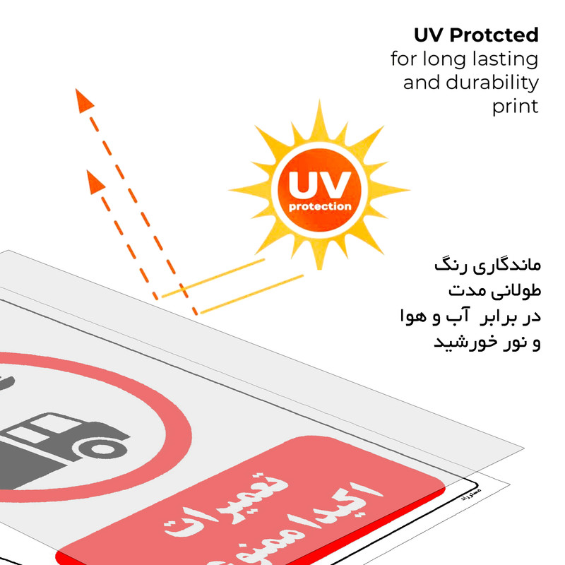 برچسب ایمنی مستر راد طرح تعمیرات اکیدا ممنوع مدل HSE-OSHA-0302 برچسب ایمنی مستر راد طرح تعمیرات اکیدا ممنوع مدل HSE-OSHA-0302