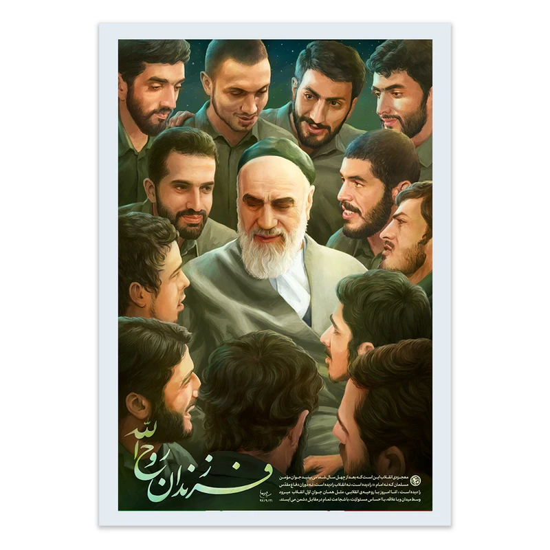 تابلو نوری بکلیت طرح امام خمینی (ره) رهبر انقلاب اسلامی مدل W-S10565 فریم سفید