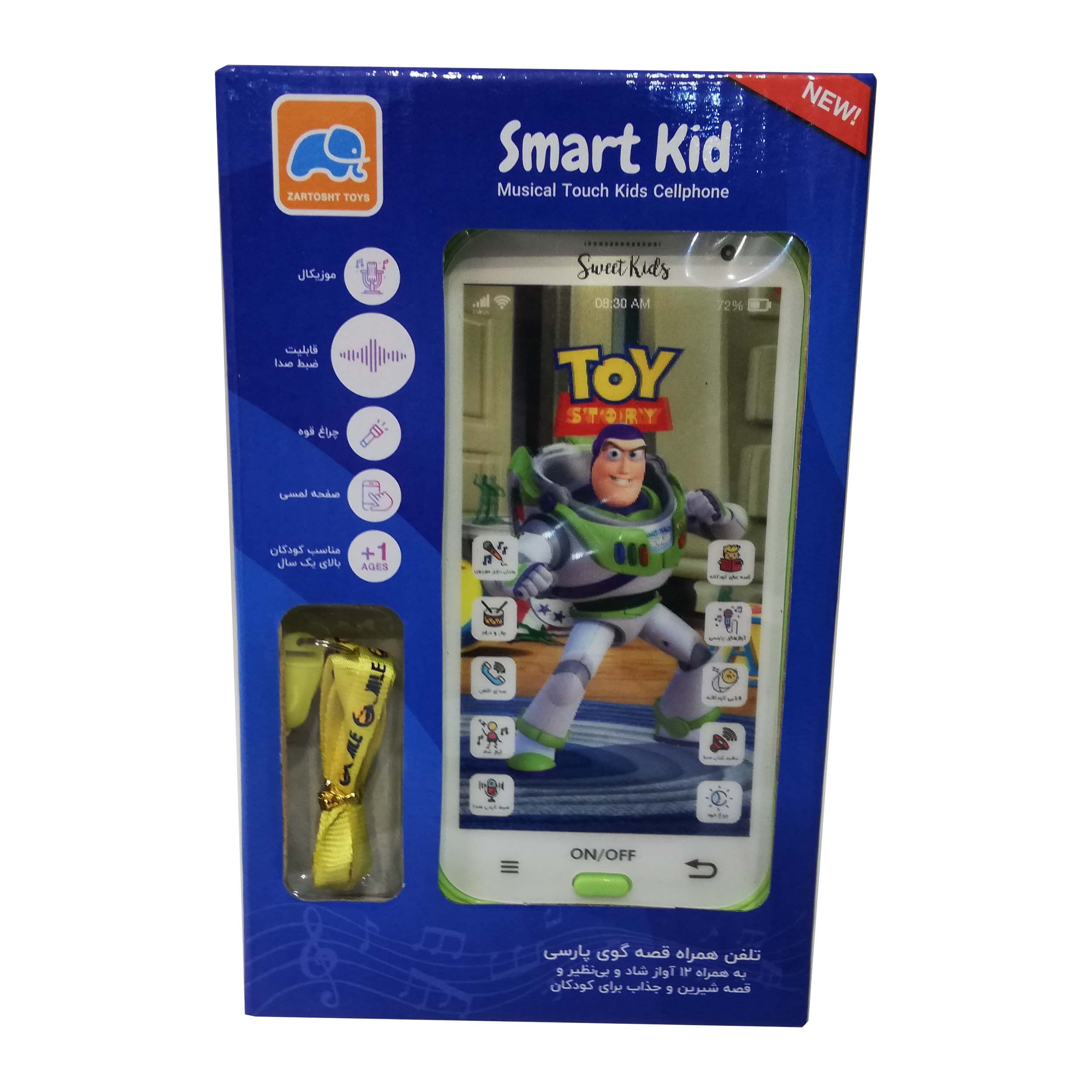 بازی آموزشی تلفن همراه طرح بالزلایتر مدل smart kid