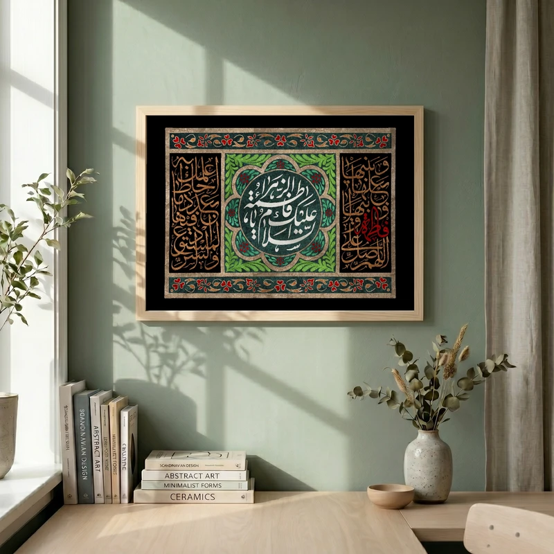 تابلو طرح یا حضرت فاطمه (س) مدل G15591 فریم کرم روشن