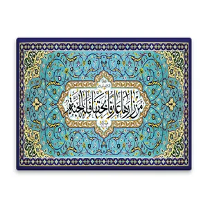 کاشی اطلس آبی طرح  من زارها عارفا بحقها فله الجنه  مدل T4819