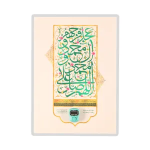 پوستر صلوات شمار طرح تعجیل در فرج کد 6000926