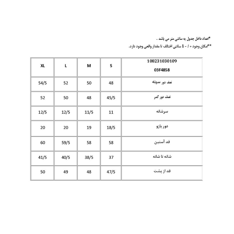 کت کراپ  زنانه پاتن جامه مدل 108231030109138