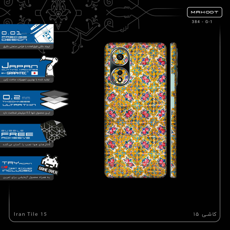برچسب پوششی ماهوت مدل Iran Tile 15-FullSkin مناسب برای گوشی موبایل اپو A58 4G