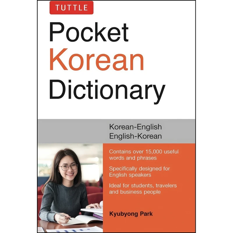 کتاب Tuttle Pocket Korean Dictionary اثر Kyubyong Park انتشارات Tuttle Publishing