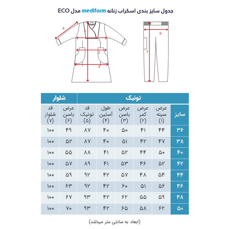 لباس اتاق عمل زنانه مدیفرم مدل EFBLU