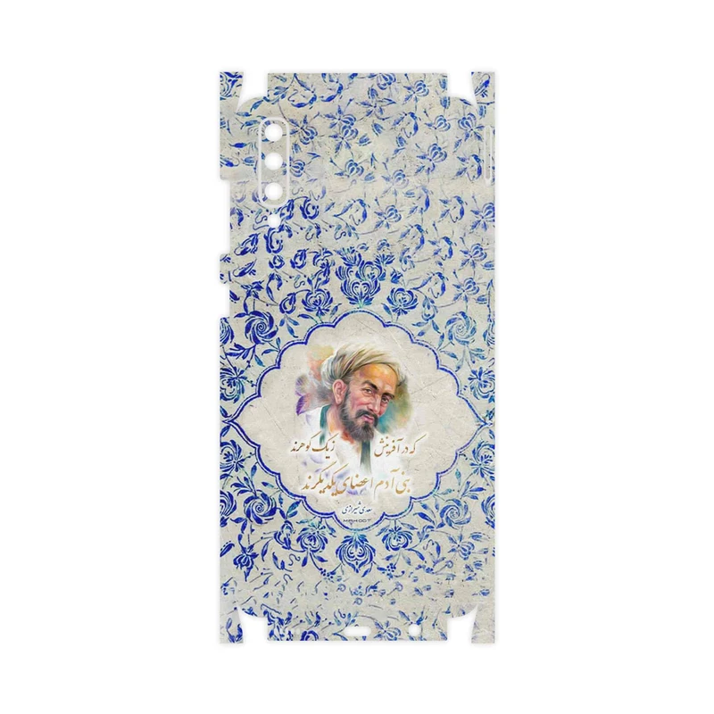 برچسب پوششی ماهوت مدل Saadi-FullSkin مناسب برای گوشی موبایل سامسونگ Galaxy A70