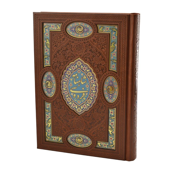 کتاب گزیده شاهنامه فردوسی انتشارات هلیا